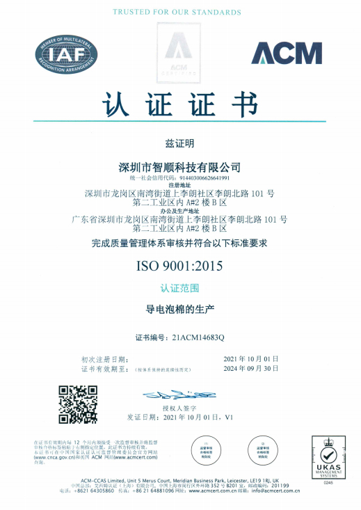 ISO 9001：2015认证
